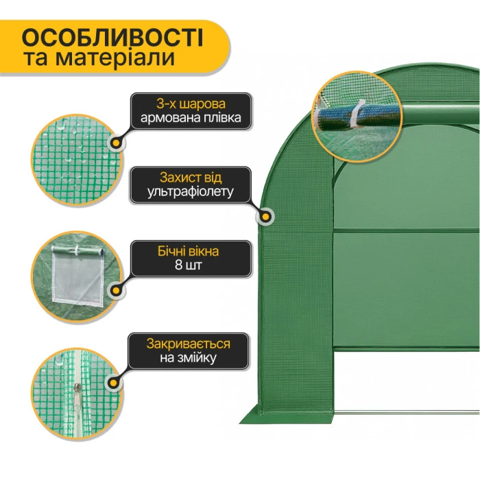 Садова теплиця парник LEOBRO Garden 9м2 Green (LB-G102-GRN)