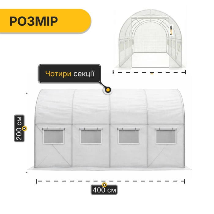 Садова теплиця парник LEOBRO Garden 10м² White (LB-G103-WHT)