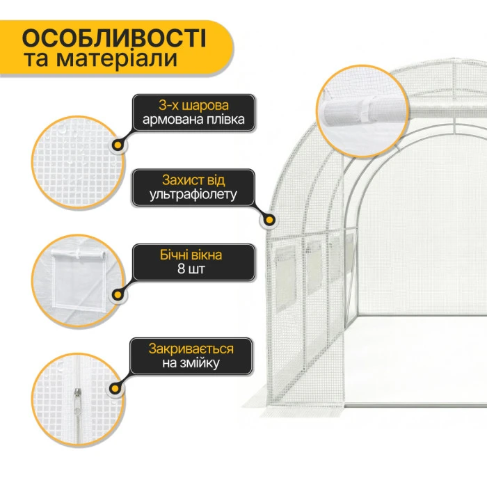 Садова теплиця парник LEOBRO Garden 10м² White (LB-G103-WHT)