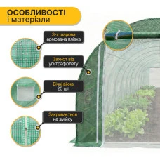 Посилена садова теплиця парник LEOBRO Garden 30м2 Green Mosquito Door (LB-G127-GRN)