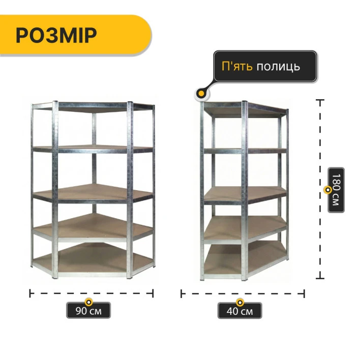 Стелаж кутовий LEOBRO Premium 180 х 90 х 40 см, 175кг/полиця, 5 полиць (LB-R123)