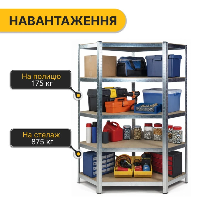 Стелаж кутовий LEOBRO Premium 180 х 90 х 40 см, 175кг/полиця, 5 полиць (LB-R123)