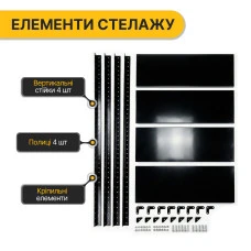 Стелаж з металевими полицями LEOBRO 150 х 75 х 30 см, 35кг/полиця, 4 полиці (LB-R125)