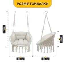 Підвісне плетене крісло-гойдалка LEOBRO Boho Deluxe XL 80 см Cream (LB-1112)