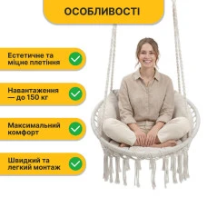 Підвісне плетене крісло-гойдалка LEOBRO Boho Deluxe XL 80 см Cream (LB-1112)