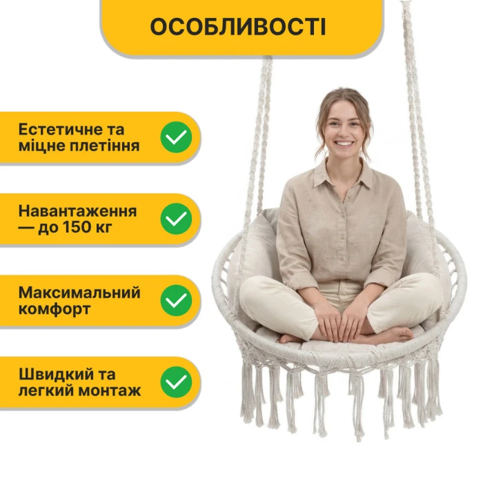 Підвісне плетене крісло-гойдалка LEOBRO Boho Deluxe XL 80 см Cream (LB-1112)