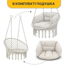 Підвісне плетене крісло-гойдалка LEOBRO Boho Deluxe XL 80 см Cream (LB-1112)