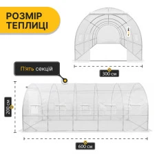 Посилена теплиця садова парник LEOBRO Garden 18м2 White (LB-18M25W)