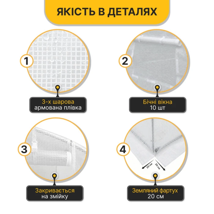 Посилена теплиця садова парник LEOBRO Garden 18м2 White (LB-18M25W)