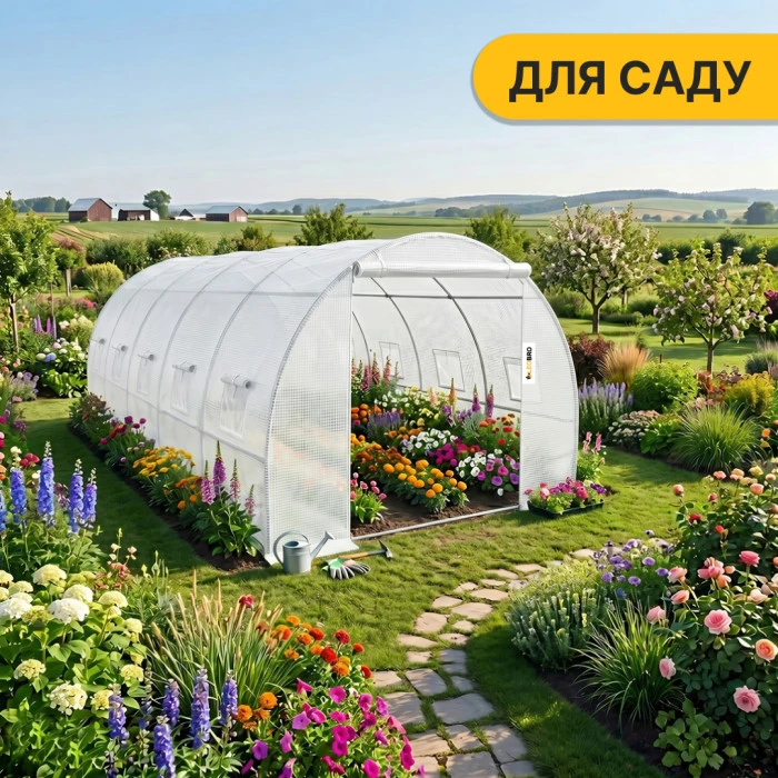 Посилена теплиця садова парник LEOBRO Garden 18м2 White (LB-18M25W)