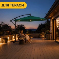 Складной садовый зонтик с боковым удлинителем и LED подсветкой LEOBRO Зеленая (LB-1085)