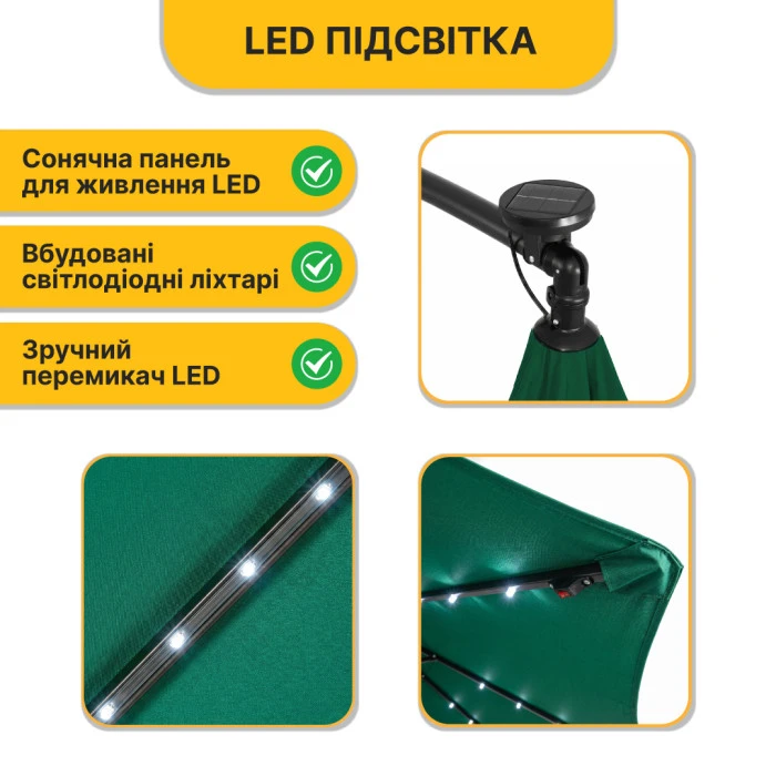 Складной садовый зонтик с боковым удлинителем и LED подсветкой LEOBRO Зеленая (LB-1085)