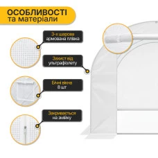 Садова теплиця парник LEOBRO Garden 9м2 White (LB-G102-WHT)