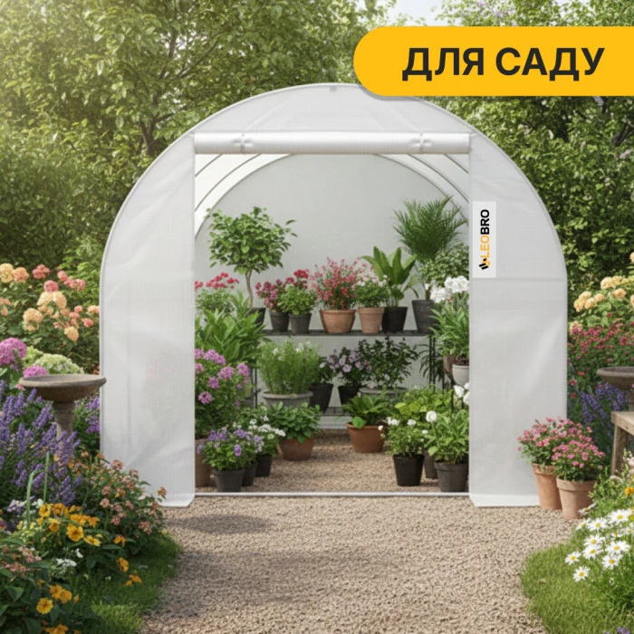 Садова теплиця парник LEOBRO Garden 9м2 White (LB-G102-WHT)
