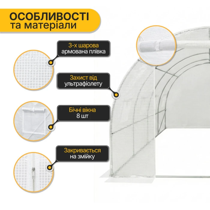 Садова теплиця парник LEOBRO Garden 12м2 White MultiDoor (LB-G113-WHT)