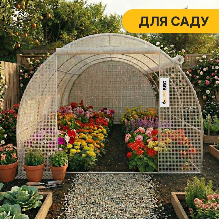 Садова теплиця парник LEOBRO Garden 12м2 White MultiDoor (LB-G113-WHT)