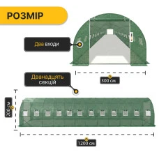 Усиленная садовая теплица парник LEOBRO Garden 36м2 Green (LB-G128-GRN)