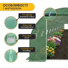 Усиленная садовая теплица парник LEOBRO Garden 36м2 Green (LB-G128-GRN)