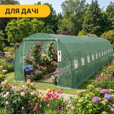 Усиленная садовая теплица парник LEOBRO Garden 36м2 Green (LB-G128-GRN)