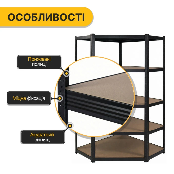 Стелаж кутовий LEOBRO Premium Black 180 х 90 х 40 см, 175кг/полиця, 5 полиць (LB-R124)