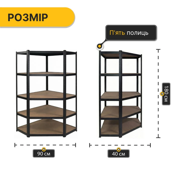 Стелаж кутовий LEOBRO Premium Black 180 х 90 х 40 см, 175кг/полиця, 5 полиць (LB-R124)