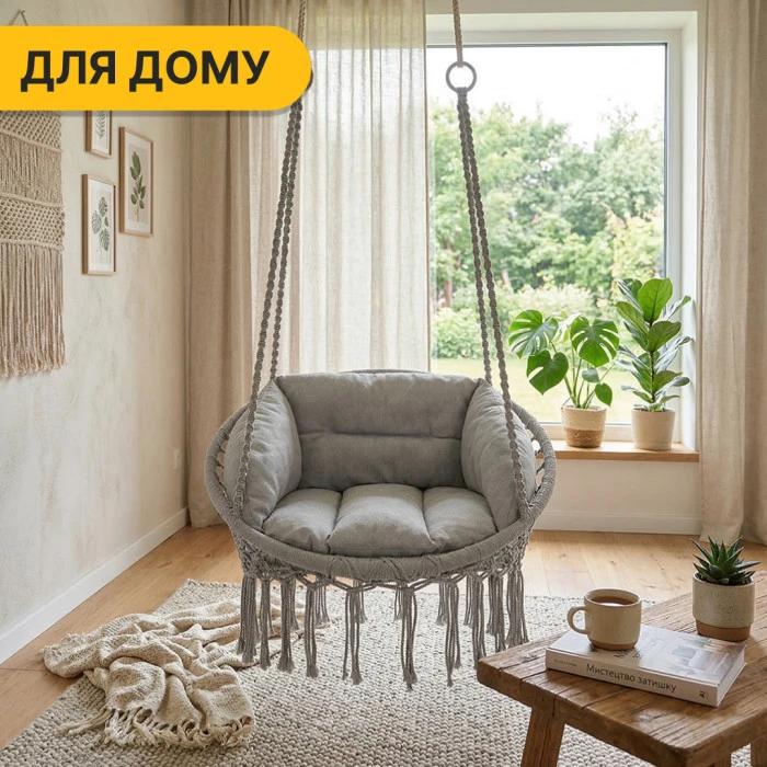 Підвісне плетене крісло-гойдалка LEOBRO Boho Deluxe XL 80 см Grey (LB-1113)