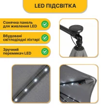 Складной садовый зонтик с боковым удлинителем и LED подсветкой LEOBRO Серая (LB-1083)