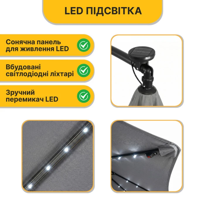 Складной садовый зонтик с боковым удлинителем и LED подсветкой LEOBRO Серая (LB-1083)