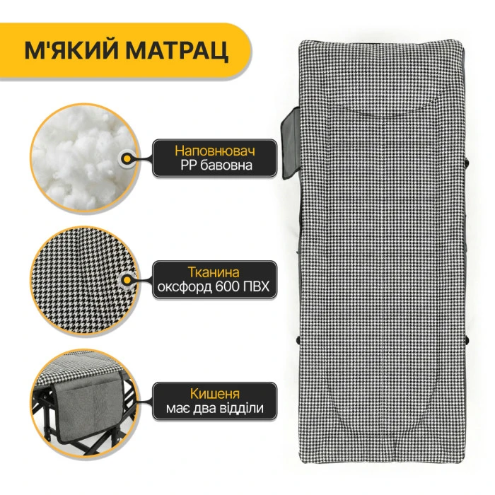 Розкладачка LEOBRO Гусяча лапка (HM-169K Houndstooth)