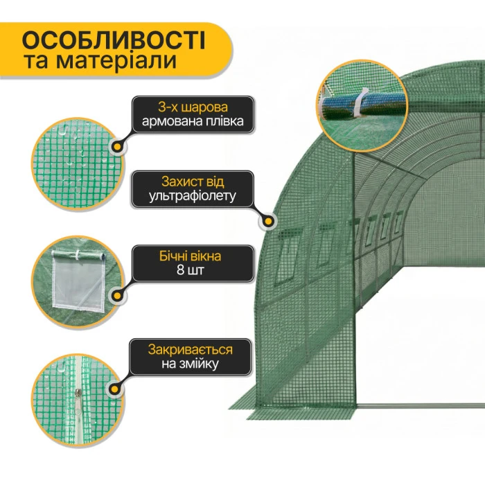 Садова теплиця парник LEOBRO Garden 18м2 Green (LB-G105-GRN)