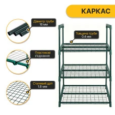 Стелаж-теплиця LEOBRO 125х69х49 см на 3 полиці (LB-G115)