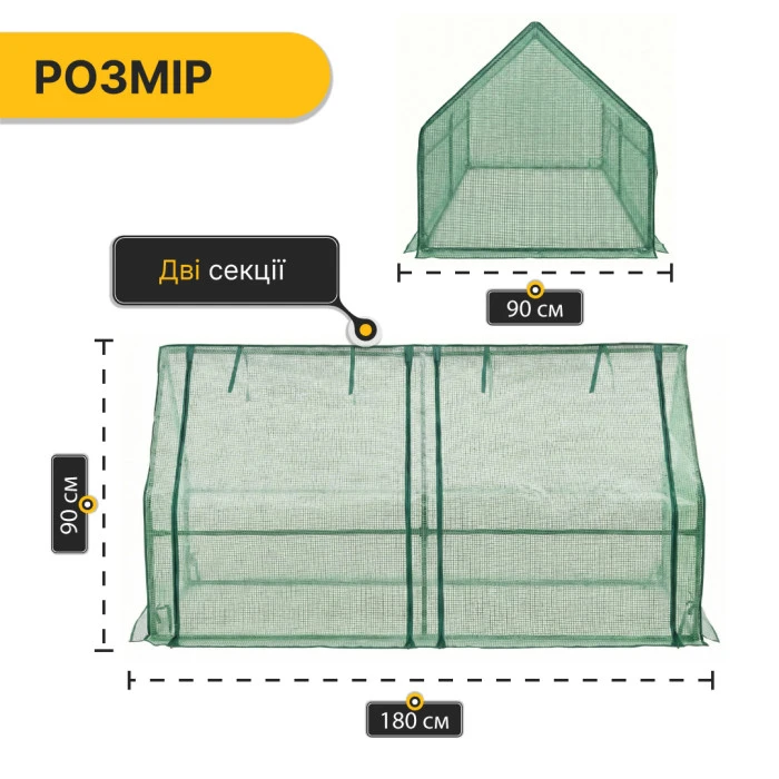 Міні-теплиця парник LEOBRO 180x90x90 см (LB-G119)