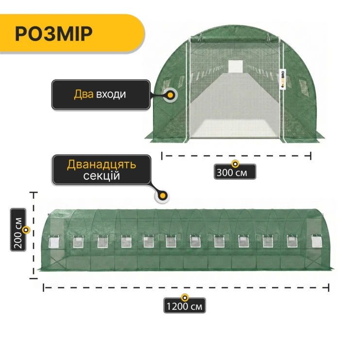 Посилена садова теплиця парник LEOBRO Garden 36м2 Green Mosquito Door (LB-G129-GRN)