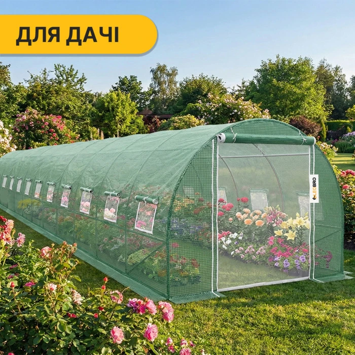 Посилена садова теплиця парник LEOBRO Garden 36м2 Green Mosquito Door (LB-G129-GRN)