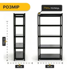 Стелаж з металевими полицями LEOBRO 182 х 90 х 40 см, 175кг/полиця, 5 полиць (LB-R127)