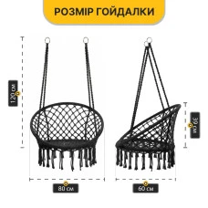 Підвісне плетене крісло-гойдалка LEOBRO Boho XL 80 см Black (LB-1102)