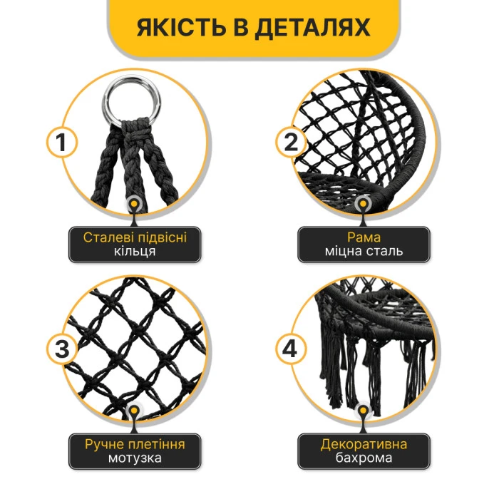 Підвісне плетене крісло-гойдалка LEOBRO Boho XL 80 см Black (LB-1102)