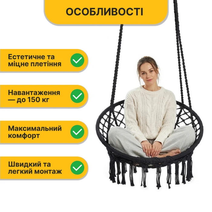 Підвісне плетене крісло-гойдалка LEOBRO Boho XL 80 см Black (LB-1102)