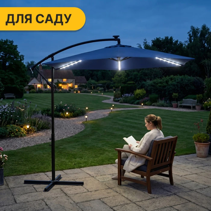 Складной садовый зонтик с боковым удлинителем и LED подсветкой LEOBRO Синяя (LB-1086)