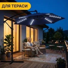 Складной садовый зонтик с боковым удлинителем и LED подсветкой LEOBRO Синяя (LB-1086)