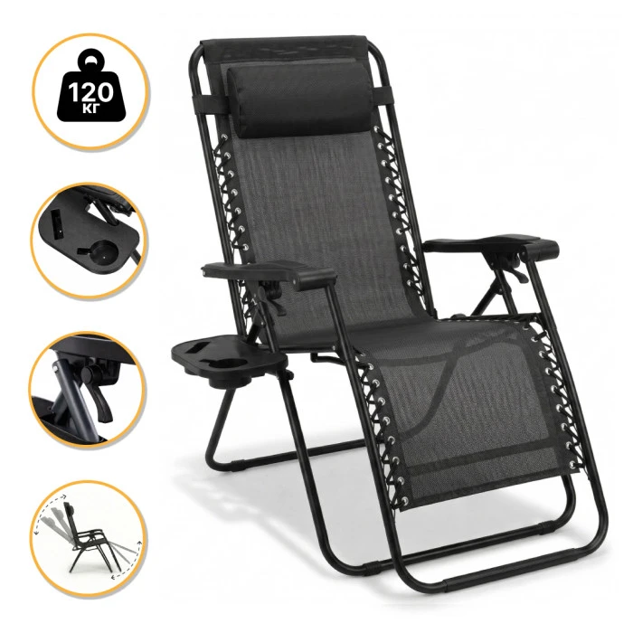 Розкладне крісло шезлонг LEOBRO Zero Gravity Black (LB-ZGC-F1-BLK)
