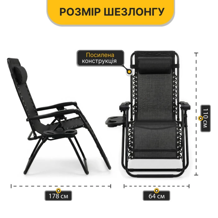Розкладне крісло шезлонг LEOBRO Zero Gravity Black (LB-ZGC-F1-BLK)