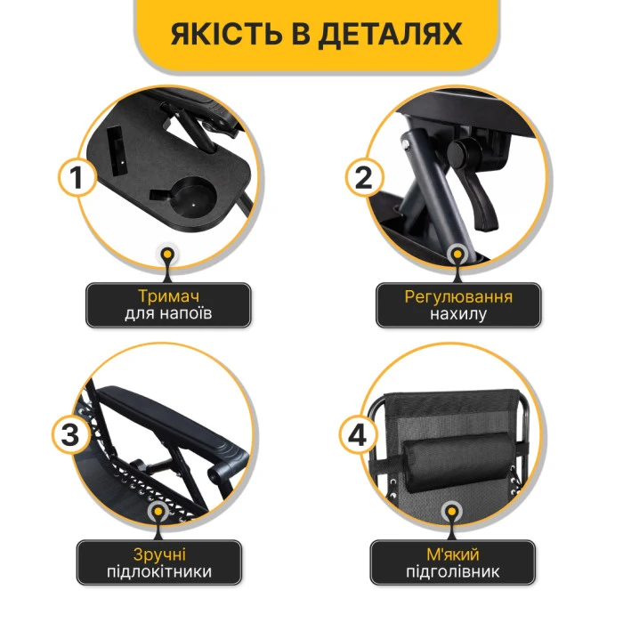Розкладне крісло шезлонг LEOBRO Zero Gravity Black (LB-ZGC-F1-BLK)