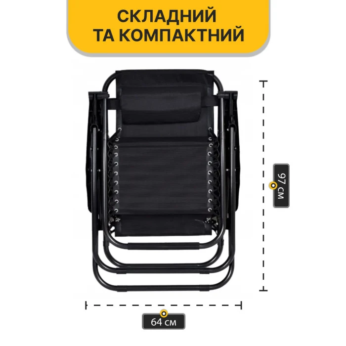 Розкладне крісло шезлонг LEOBRO Zero Gravity Black (LB-ZGC-F1-BLK)