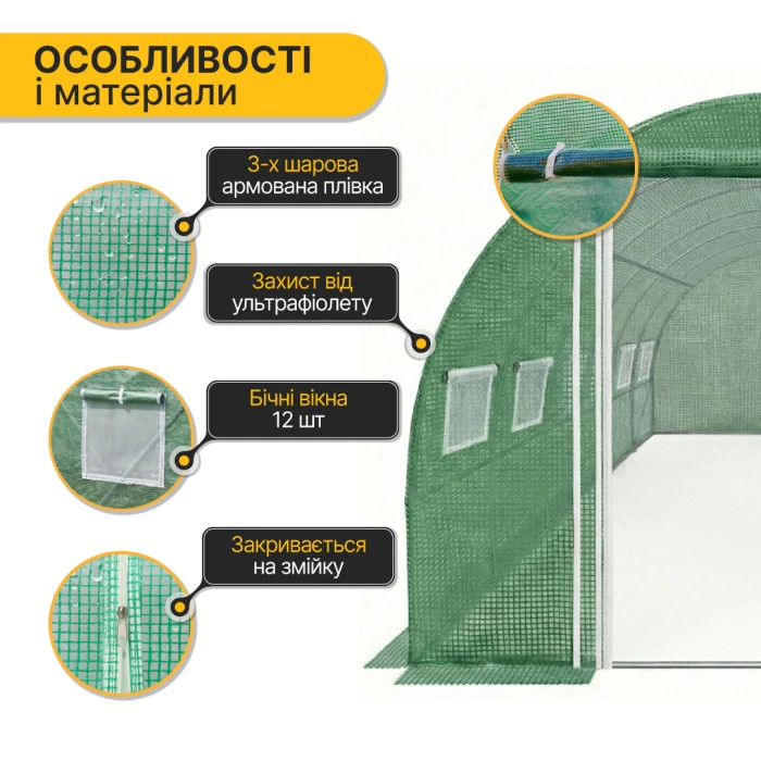 Садова теплиця парник LEOBRO Garden 18м2 Green Mosquito Door (LB-G110-GRN)