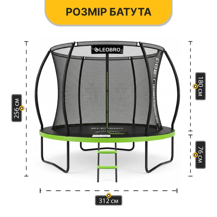 Батут із внутрішньою захисною сіткою 312 см LEOBRO Premium Pro 10FT GREEN (LB-1100)