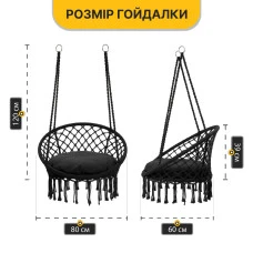 Підвісне плетене крісло-гойдалка LEOBRO Boho XL 80 см Black з подушкою (LB-1105)