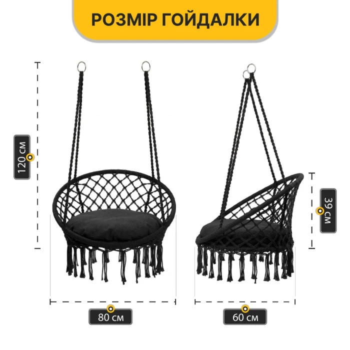 Підвісне плетене крісло-гойдалка LEOBRO Boho XL 80 см Black з подушкою (LB-1105)
