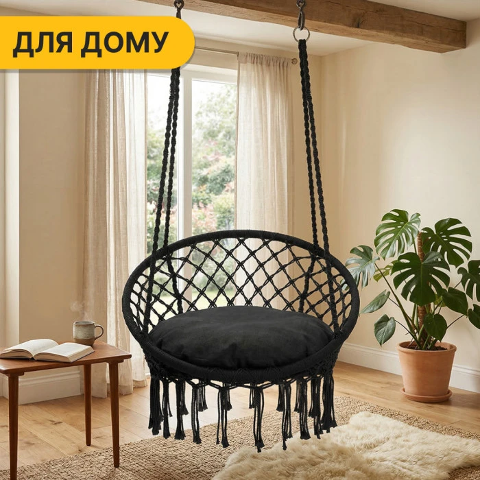 Підвісне плетене крісло-гойдалка LEOBRO Boho XL 80 см Black з подушкою (LB-1105)