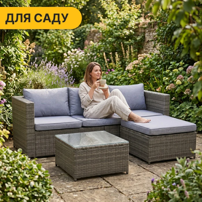 Комплект садових меблів LEOBRO Lounge Set 3-в-1 (LB-1057)